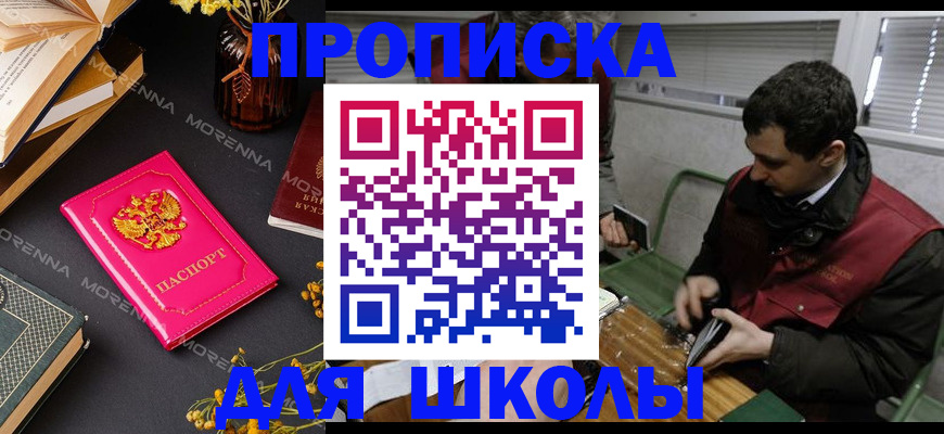 прописка регистрация в Петровске